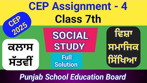 7th Class | CEP Assignment Worksheet-4 | Social Science | Session 2025-26 | PSEB | Full Solution