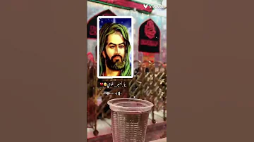 قصيدة يا امير الماي الرادود عمار الكناني 