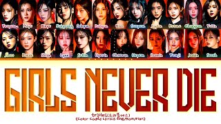 Triples Girls Never Die Lyrics (Color Coded Lyrics)