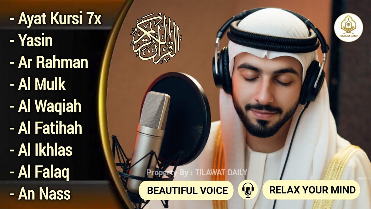 Quran recitation in a peaceful voice I Alfatiha, ayat alkursi, yasin, alwaqiah, arrahman, Alaa aqel