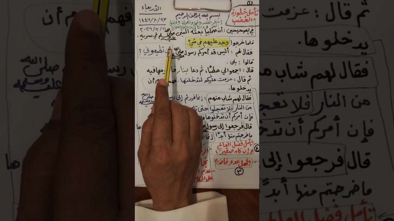 الطاعة في المعروف 