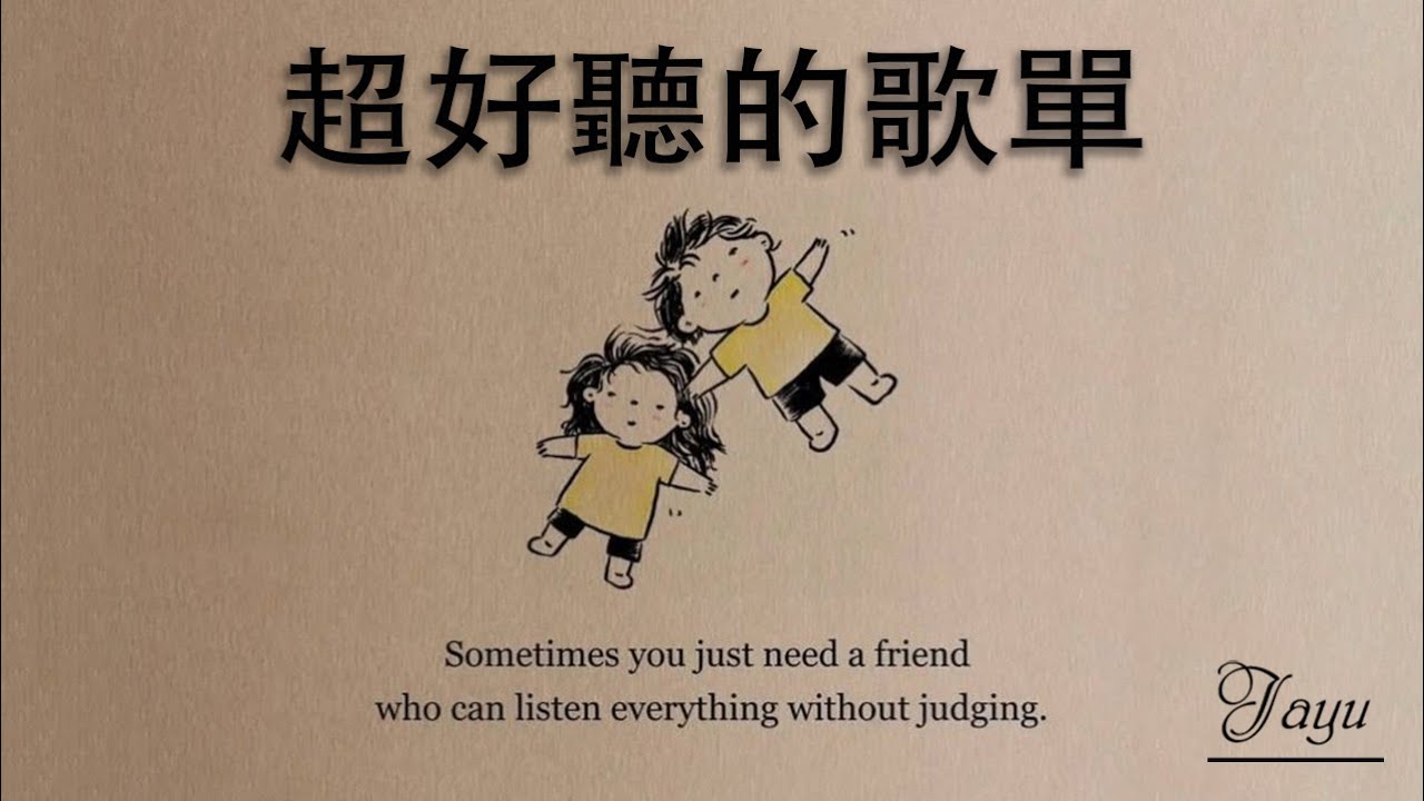 一開口就愛上 沉醉在旋律裡的中文歌 | 放鬆工作背景音樂 💥 Chinese chill songs playlist🎶【2025空靈系歌手歌單】