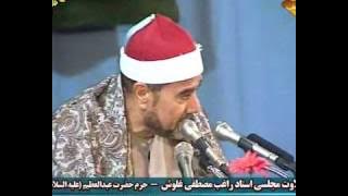 *FULL*Shaikh Raghib Mustafa Ghalwash Surah Qaff (IRAN)