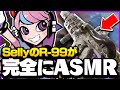 Sellyが使うR-99が当たりすぎで完全にASMRな件【APEX/エーペックス】w/FAV_YunD,xhynxt