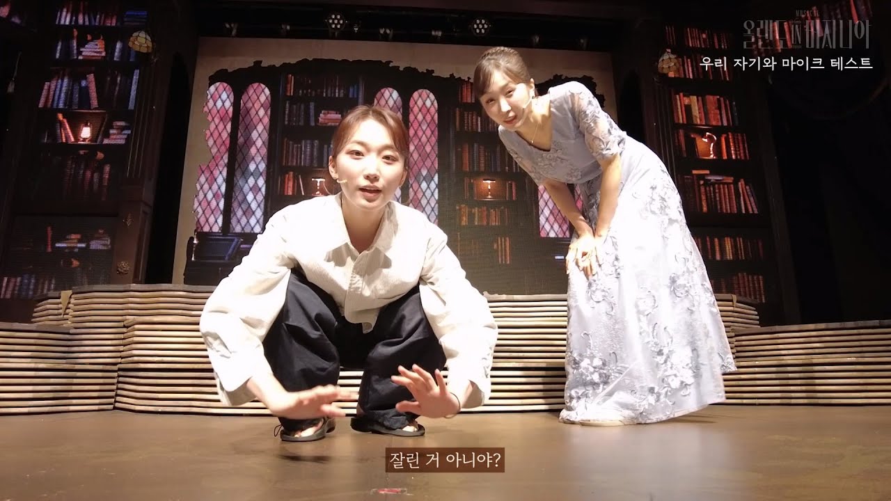 [2025 뮤지컬 #올랜도in버지니아] 💎이후 비타의 공연 준비 브이로그