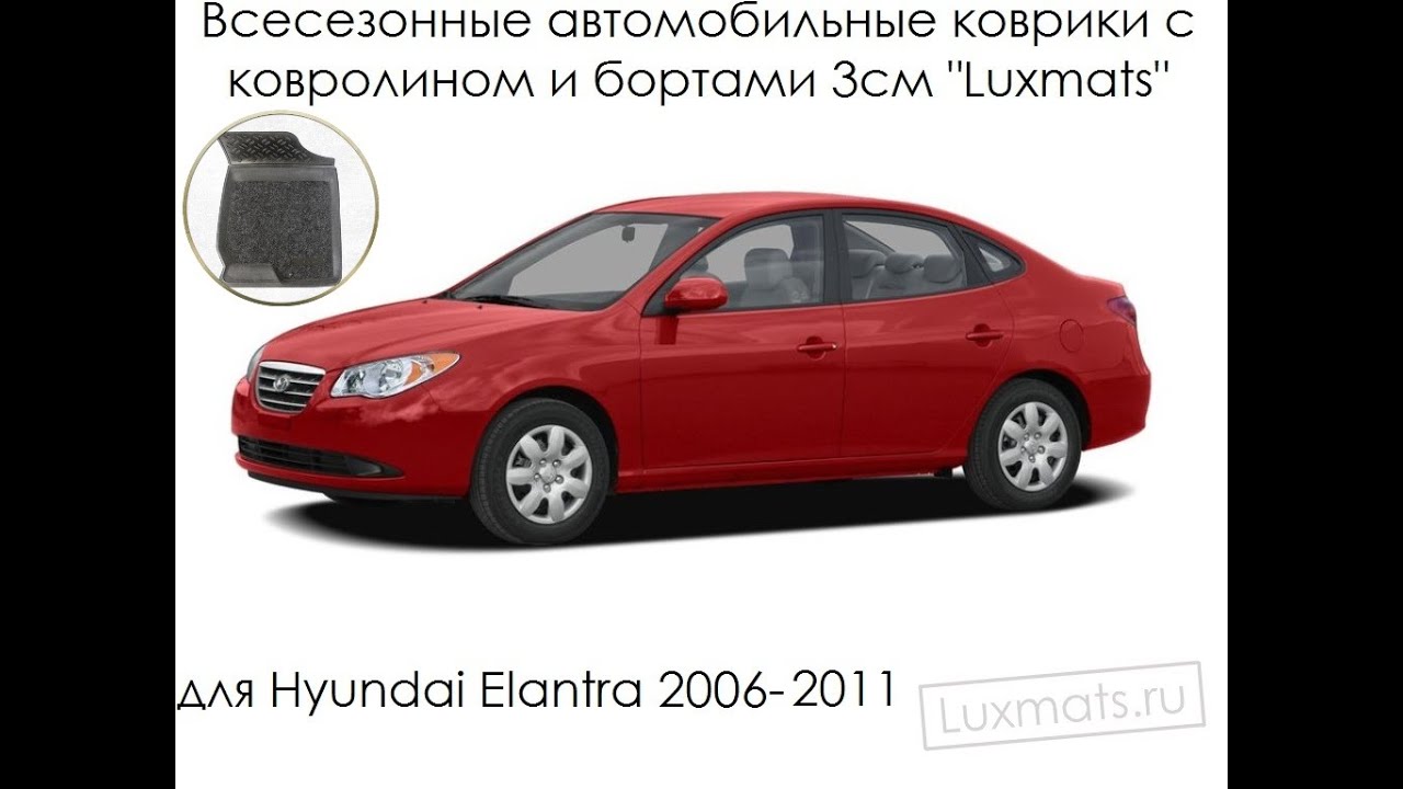 сосет пыль в багажник hyundai elantra