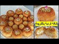 الكنافة التركية بالكريمة من اسهل و ألذ الحلويات التي يمكنك أن تحضريها😋😋Turkish kunafa