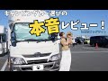 キャンピングカー歴9年夫婦がメリット&デメリットまるっとご紹介!我が家のレガードネオプラスと徹底比較!東京キャンピングカーショー2025