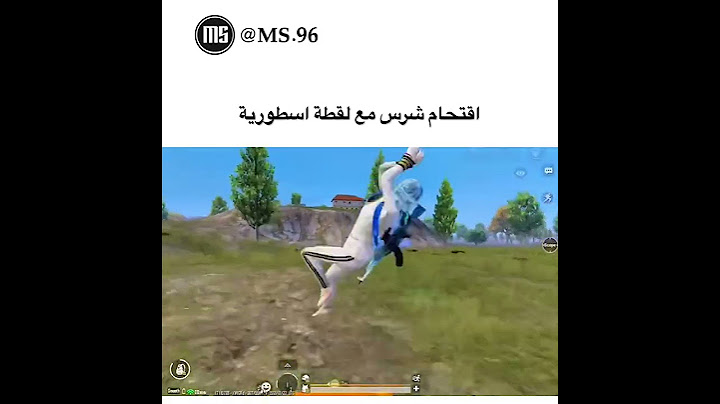 اقتحام شرس مع لقطة اسطورية 🙂🔥🔥