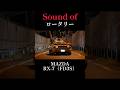 唯一無二のロータリーサウンド！RX-7 #automobile #mazda #rx7 #shorts
