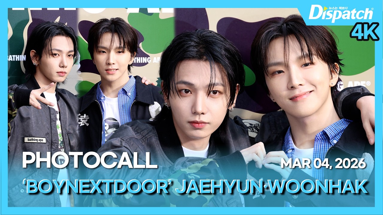 명재현·운학(보이넥스트도어), 