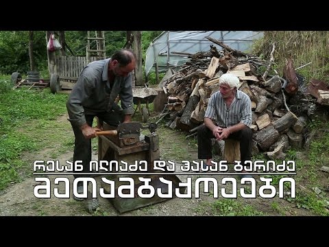 ეპოქის ფრაგმენტები - მეთამბაქოეები ქედიდან