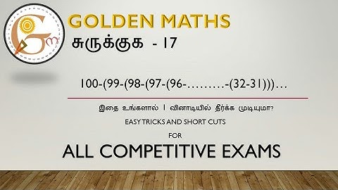 Simplification part 17 (5 seconds tricks and shortcuts)