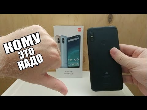 КОМУ ТЫ НУЖЕН ТАКОЙ / XIAOMI MI A2 LITE / ОБЗОР МИ А2 ЛАЙТ НА ЧИСТОМ ...