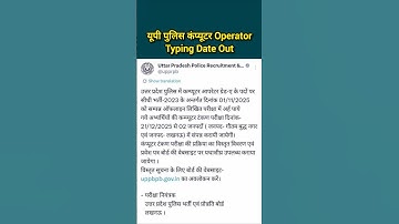 UP Police Computer Operator Typing Date Out #shorts #uppolice #result #trending #typing