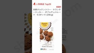 人気商品 Top 34~2022-10-11