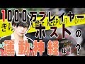 汗も滴る漢達!!イケメンホスト達が汗まみれ!?【イケパラ第二回秋の大運動会】