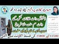 Ehsaas Kafalat Program New Update 2025 | Bisp Digital Wallet Open Update | Bisp Sim Wallet Update