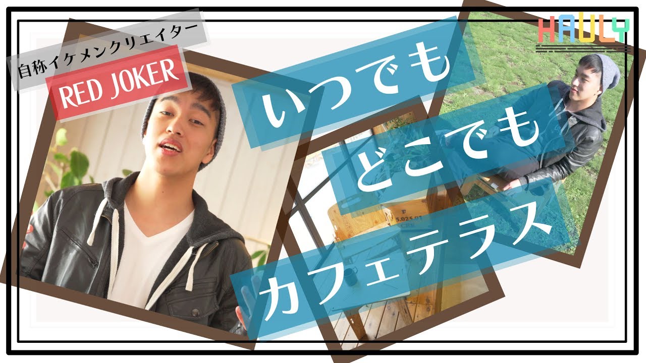 【イス】簡単&便利&オシャレ！夏の必須アイテム・YOKA CHAIR - YouTube
