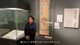 河田小龍美人画掛軸・坂本竜馬に影響与えた土佐幕末の画家 生誕200年記念 絵師・河田小龍と「土佐の人々とのつながり」 高知県立