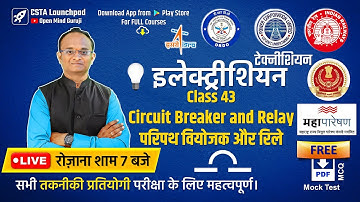 DRDO Tech-A | UPPCL TG-2 | RRB | iSRO Electrician Class 43| Complete Course | Free PDF and Mock Test