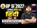 UPSI New Vacancy 2026-27 | UPSI Hindi PYQ Class | UP Police SI Hindi by Vinay Sir | Testbook #3