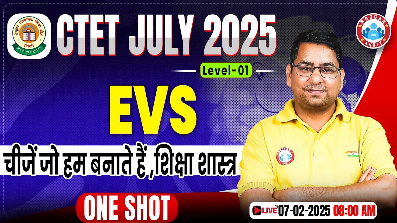 CTET July 2025 EVS Class | EVS One Shot Video For CTET | CTET EVS Paper ...