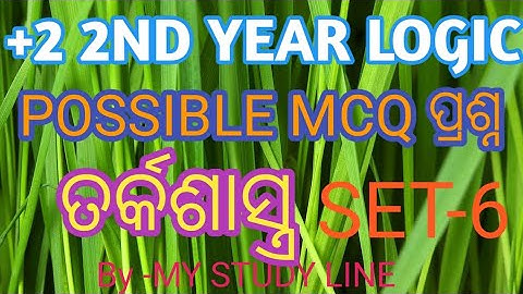 #IMPORTANT MULTIPLE CHOICE LOGIC QUESTION #+2 2nd year logic MCQ QUESTION #MY STUDY LINE #MCQ LOGIC