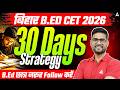 Bihar BEd CET 2026 | Bihar BEd CET 30 Days Strategy | BEd छात्र जरूर Follow करें By Kaushalendra Sir