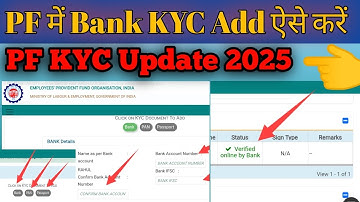 PF KYC Kaise Kare | EPF KYC Online Process 2025 ||How To Update KYC in PF Account ||