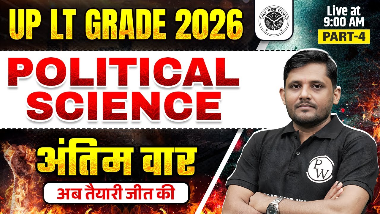 UP LT Grade Political Science 2026 | Political Science Class For UP LT Grade By Rajeev Sir #4