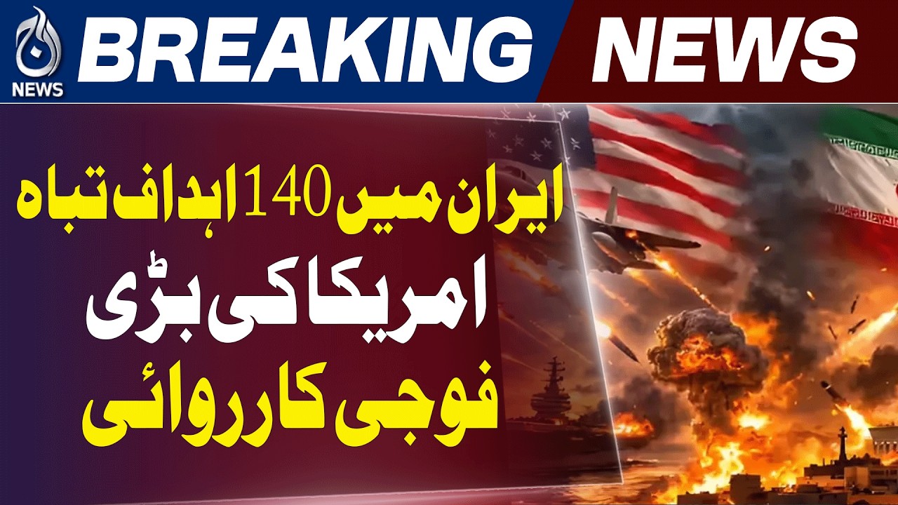 US Iran Conflict Escalates | 140 Targets Hit in Iran | CENTCOM Phase 3 Strikes Update - Aaj News