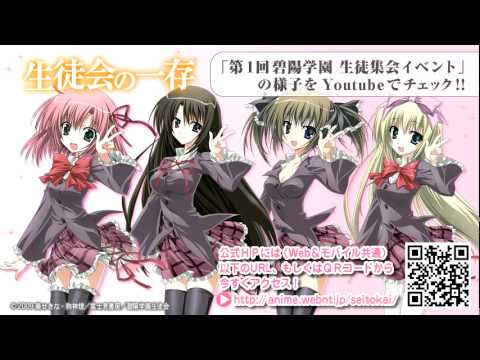 生徒会の一存 イベント 碧陽学園生徒集会 Youtube