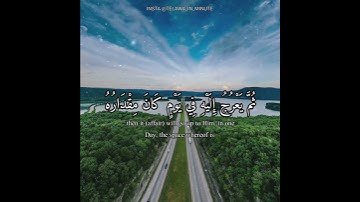 ( يدبر الامر من السماء الى الارض ثم يعرج اليه )   تلاوة مميزة للقارئ اسلام صبحي