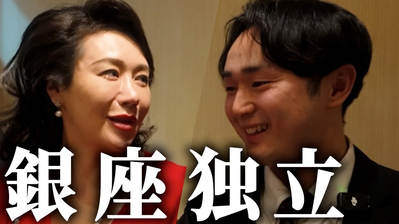 【銀座黒服密着】ありがとう！涙の最終日！そして次の夢へ