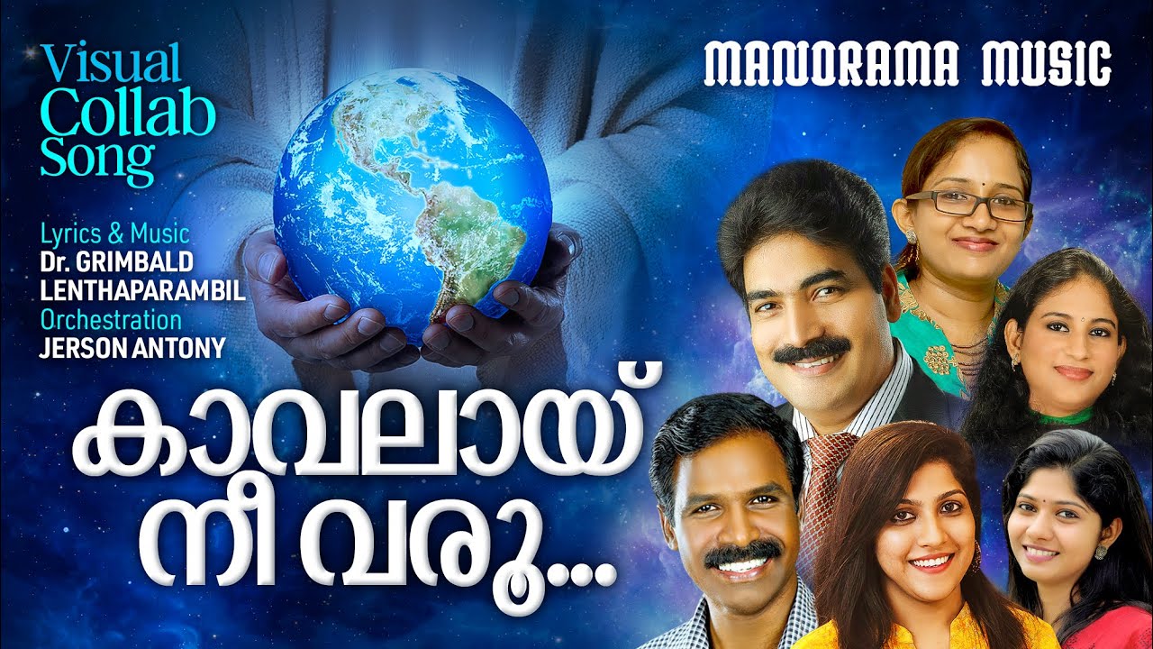 Kavalay Nee Varu  DrGrimbald Lanthaparambil  Malayalam Christian Devotional Song  Virtual Collab
