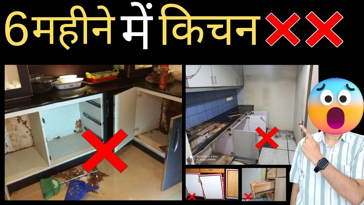 Modular Kitchen जल्दी क्यों ख़राब हो जाती है ? 🤯6 Tips to Make Kitchen Durable in 2026 ✅