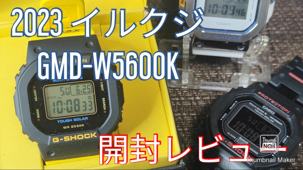 CASIO カシオ G-SHOCK イルカ・クジラ GMD-W5600K-9JR-