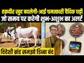 आ गई वैदिक घड़ी, घर में आने वाली विपत्ति पहले जान लेंगे, काम का आविष्कार । Gau Tech । Mati India ।