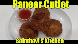 Paneer cutlet recipe | Paneer Tikki recipe  | Evening snack  by Sainthavi's Kitchen