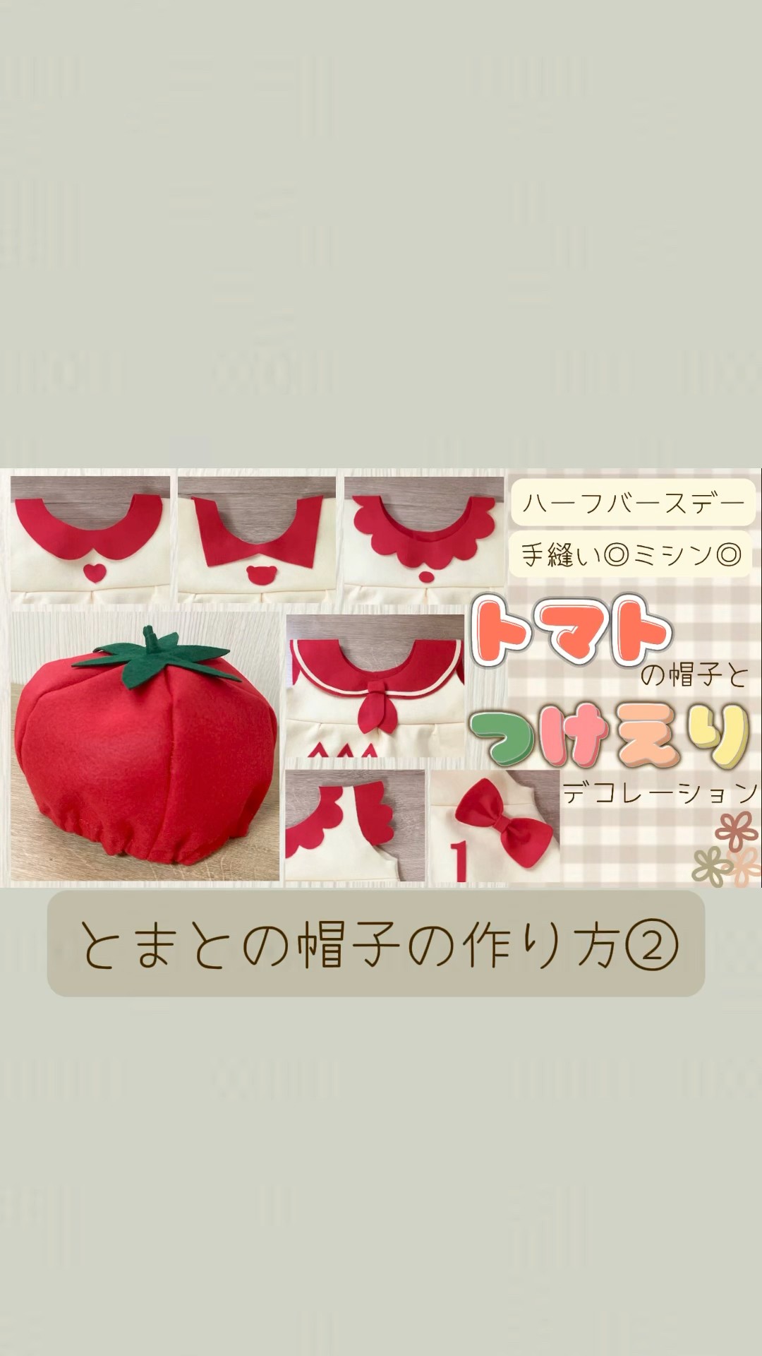 トマトの帽子！！🍅② - YouTube