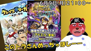【クレサガ配信】アドミルってなんかとってもかわいい感じにゃ、これはいっぱいスフィア集めてとっとと寝室を🤤#クレサガ