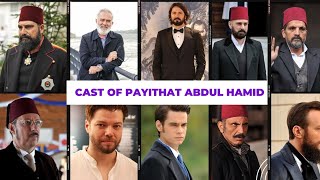 Cast of Payithat Abdul Hamid ll Payithat Abdul Hamid Actors lifestyle ll D2 Information