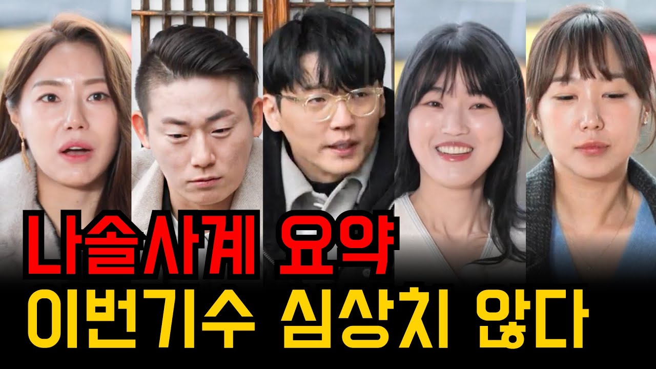 현숙 YouTube 썸네일