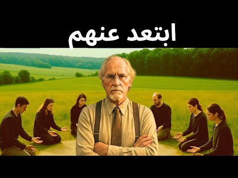 ابتعد عن الأشخاص الذين يطلبون هذه الأشياء الخمسة نصيحة كارل يونج النفسية العميقة 