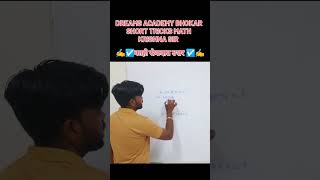 फक्त एका सेकंदात उत्तर math#marathi #motivation #education #shortvideo #स्पर्धा