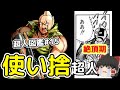超人図鑑＃15：使い捨てかよ！ソルジャーマンだけが生き返らない（泣）をゆっくり解説＠タマちゃん寝る