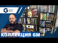 Коллекция игр Geek Media и самые актуальные вопросы настольных игр