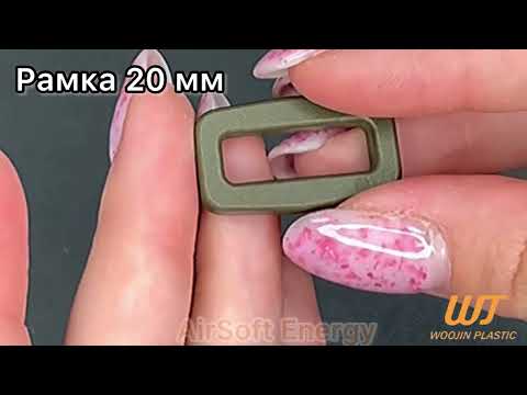 Рамка 20 мм Uniloop WJ Woojin Plastic ацетал, колір Чорний, відео 1