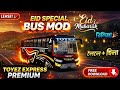 🎁 NEW TOYEZ EXPRESS BUS MOD 🔥 | EID SPECIAL BUSSID MOD 2026 FREE DOWNLOAD |
